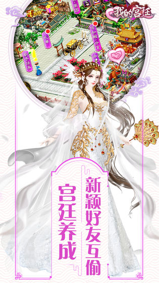 橙光倾凰游戏安卓手机版