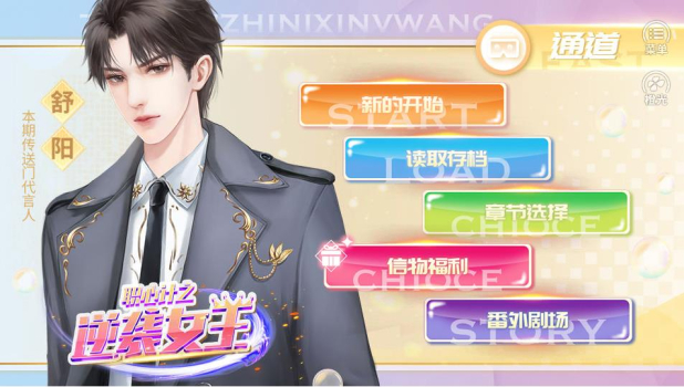 橙光职心计之逆袭女王安卓手机版 v1.0 screenshot 2