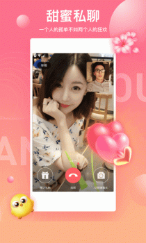 甜逗一对一视频聊天交友手机版下载 v2.1.1 screenshot 2