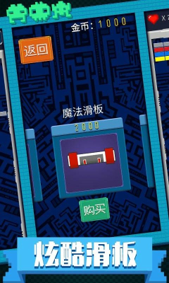弹球打蛋蛋游戏安卓版