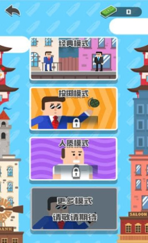 子弹先生狙击战场免费手机安卓版下载 v1.0.0 screenshot 1