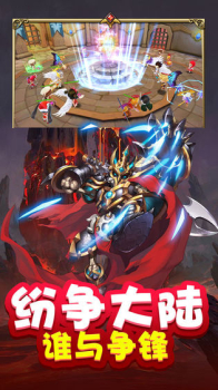 龙岛之战手游官方版下载 v2.02 screenshot 4