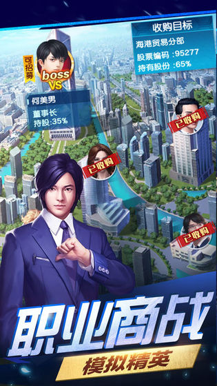 总裁创造营手机安卓版
