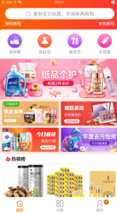 查券好帮手下载手机版 v2.1.2 screenshot 2