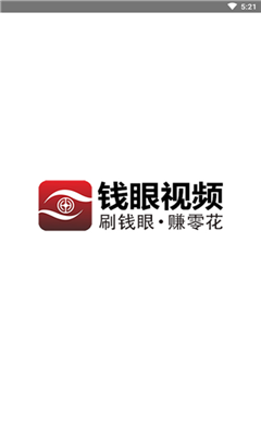 钱眼视频下载手机版