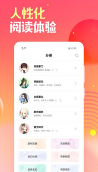 栀子欢小说手机版下载 v2.4.0 screenshot 4