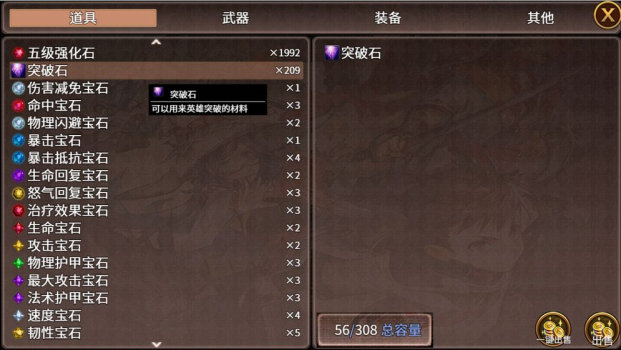 英雄战纪单机版安卓手机版下载 v0.1.7a screenshot 3