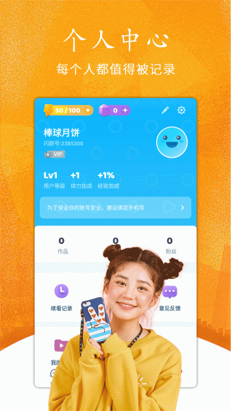 瓜子看看短视频下载手机版