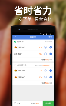 饿了么有菜手机版下载 v2.8.8 screenshot 4