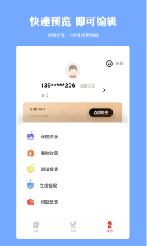 卡影手机版下载 v1.0.0 screenshot 4