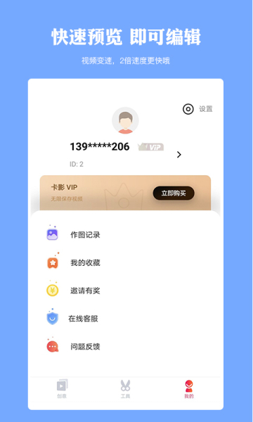 卡影手机版下载