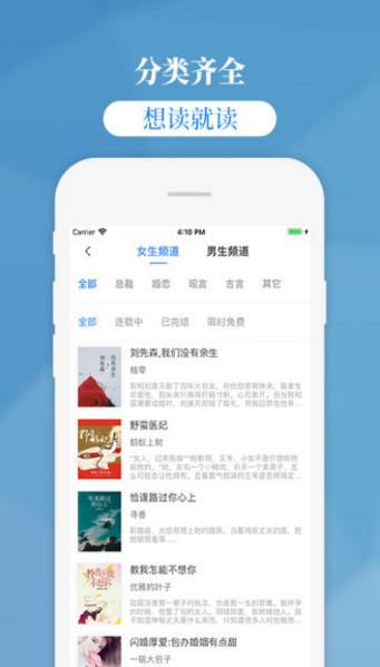 掌中云书城手机版下载