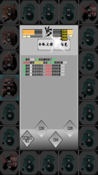 江湖立志传游戏手机版 v1.0 screenshot 2