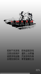 江湖立志传游戏手机版 v1.0 screenshot 3