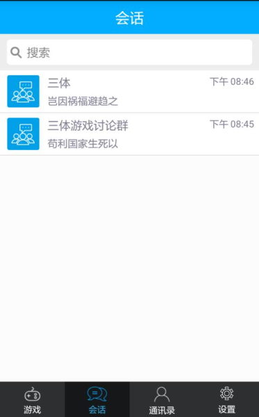 三体模拟系统游戏手机版下载