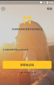 快吻手机版下载 v1.0 screenshot 3