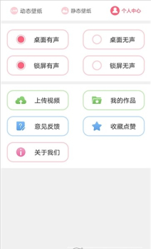 动态墙纸手机版下载 v1.0.0 screenshot 2