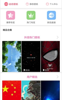 动态墙纸手机版下载 v1.0.0 screenshot 3