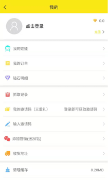 喵乐乐夹娃娃手机版下载 v2.7.39 screenshot 4