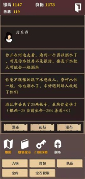 侠道江湖正式属性点官方版游戏 v1.0 screenshot 3