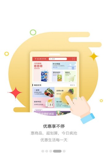 三江购物手机版下载