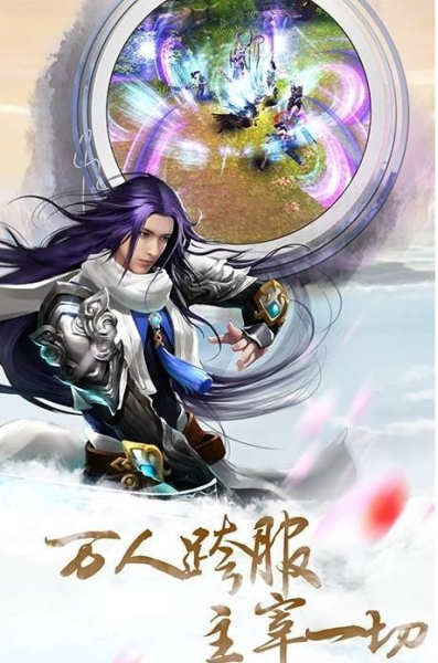 想不想修道手游BT变态版