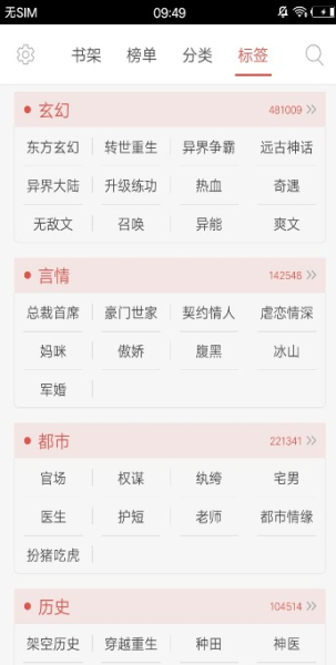 红果小说手机版下载