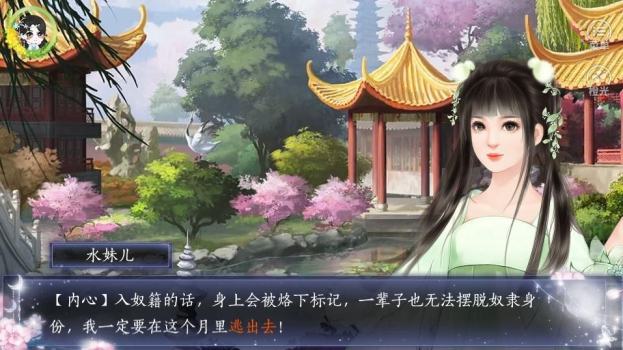 橙光漫漫修仙路金手指官方版 v4.3.0 screenshot 3