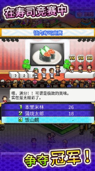 海鲜寿司物语游戏安卓手机版下载 v1.0 screenshot 4