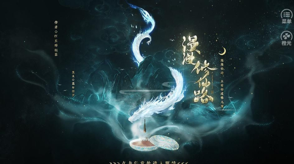 橙光漫漫修仙路金手指官方版