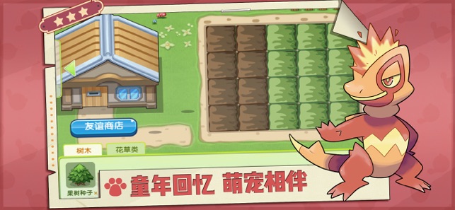 全民口袋风暴手游官方版 v1.0 screenshot 1