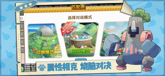 全民口袋风暴手游官方版 v1.0 screenshot 5