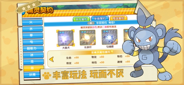 全民口袋风暴手游官方版 v1.0 screenshot 2