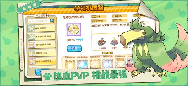 全民口袋风暴手游官方版 v1.0 screenshot 3