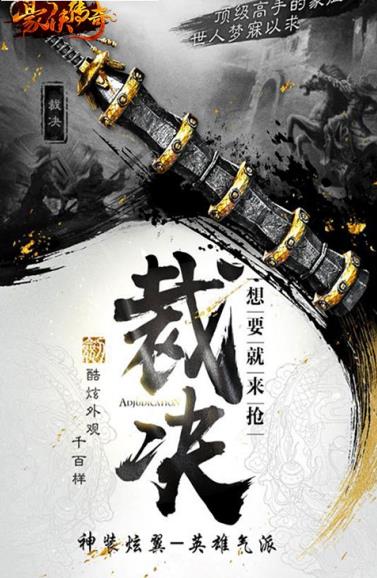 豪侠传奇BT变态版下载