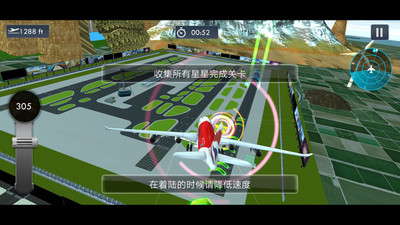 真实飞机模拟驾驶游戏中文安卓版下载 v1.0.7 screenshot 3