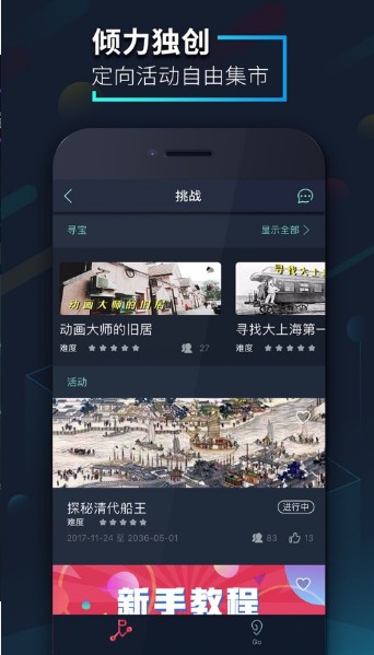 爱闯闯手机版下载
