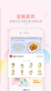 萌煮手机版下载 v2.7.3 screenshot 3