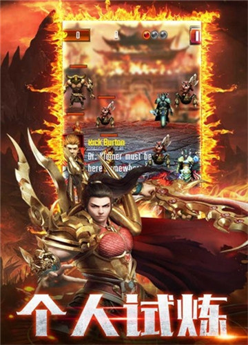 斩世传奇游戏安卓版