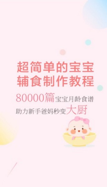 萌煮手机版下载