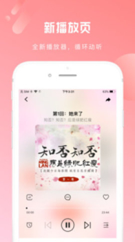 芒果动听手机版下载 v4.4.0 screenshot 2