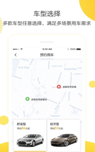 深驾出行下载手机版