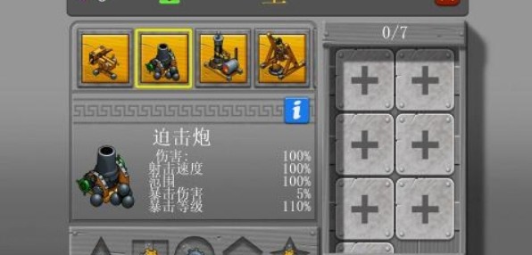 丢丢部落游戏安卓版 v1.0 screenshot 1