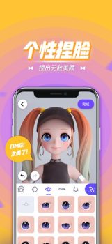 腾讯卡噗手机最新版下载 v1.0 screenshot 3