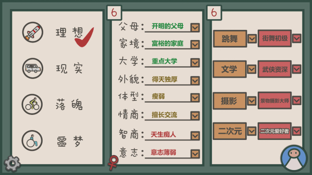 我们的大学免费安卓版游戏版 v1.0 screenshot 4