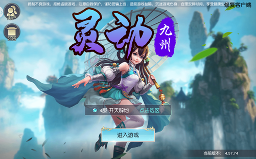 灵动九州手游安卓版下载