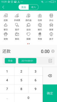 每日记账手机版下载 v2.8.3 screenshot 1