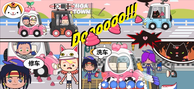 米加我的小镇公司免费版(Miga company) v1.8 screenshot 2