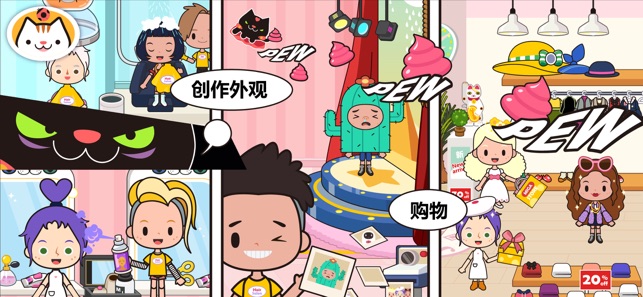 米加我的小镇公司免费版(Miga company) v1.8 screenshot 3