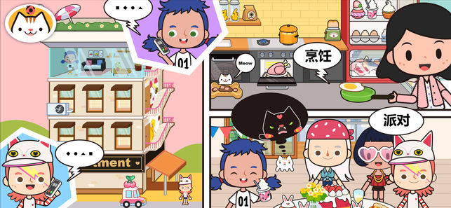 米加我的小镇公司免费版(Miga company) v1.8 screenshot 1